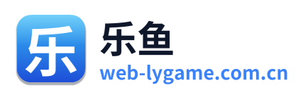 乐鱼 Logo
